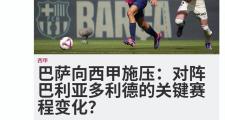 开元棋牌-马略卡客场战平，稳定积分局面