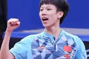 KY Gaming-乒乓球男单选手林高远成功闯入四强