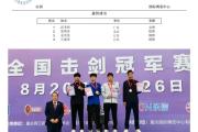 开元棋牌官网-中国击剑队选手斩获金牌激动泪目