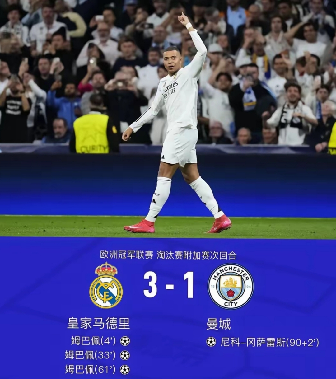 包含皇马复仇成功，期待下赛季前途一片光明的词条