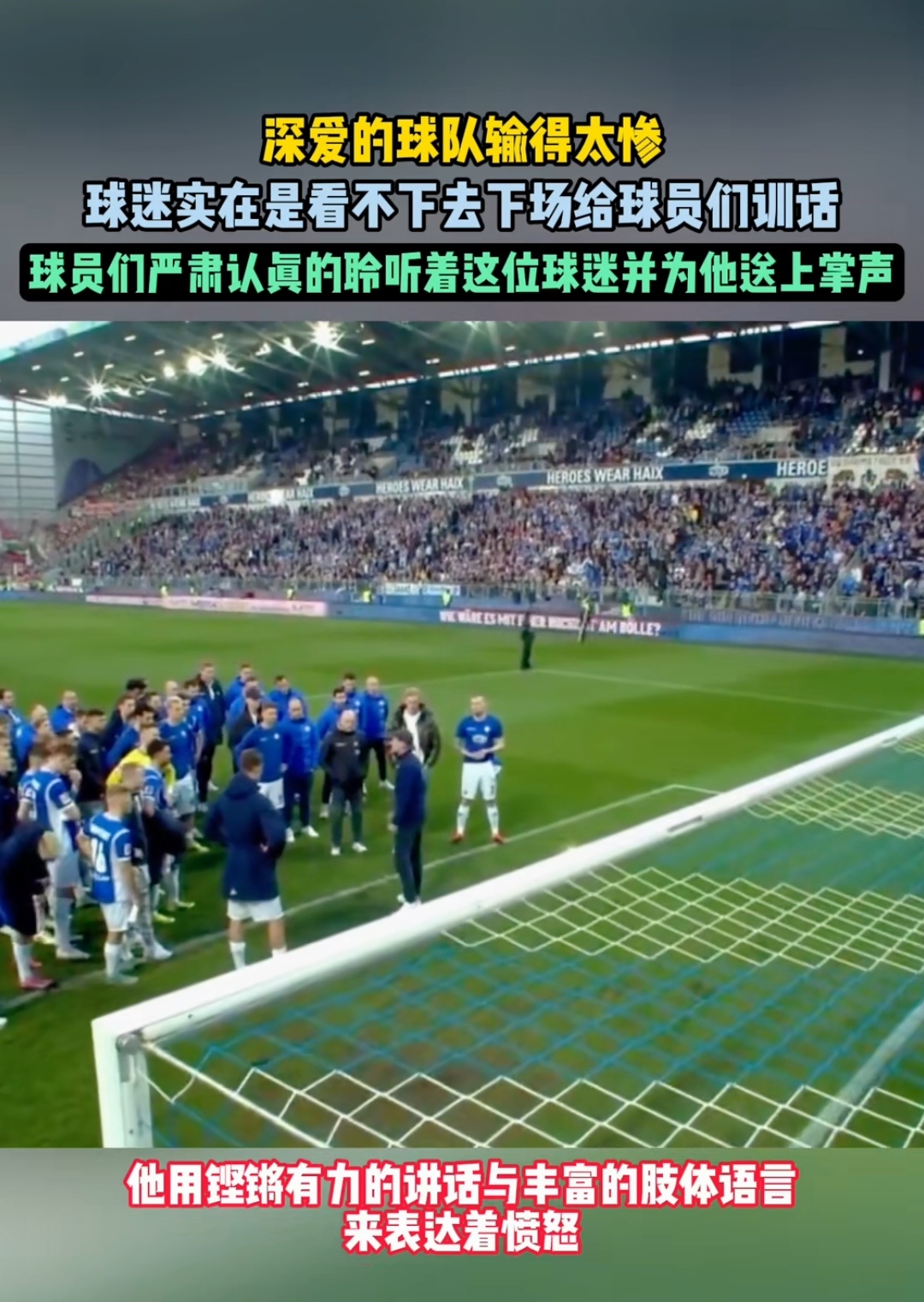 球队在困境中逆袭，震惊全场