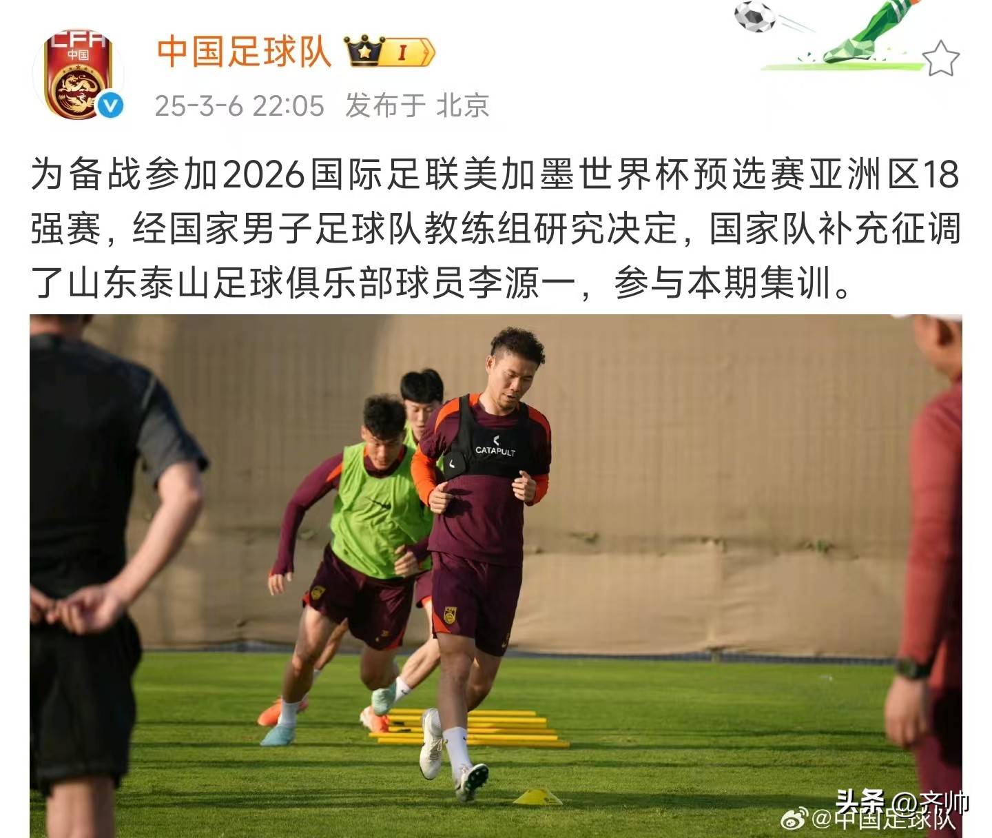关于足球赛场上绽放光芒！国足壮志凌云击败强敌的信息