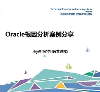 捷中分邻亮因援，和纽贝根战泰娅准关级