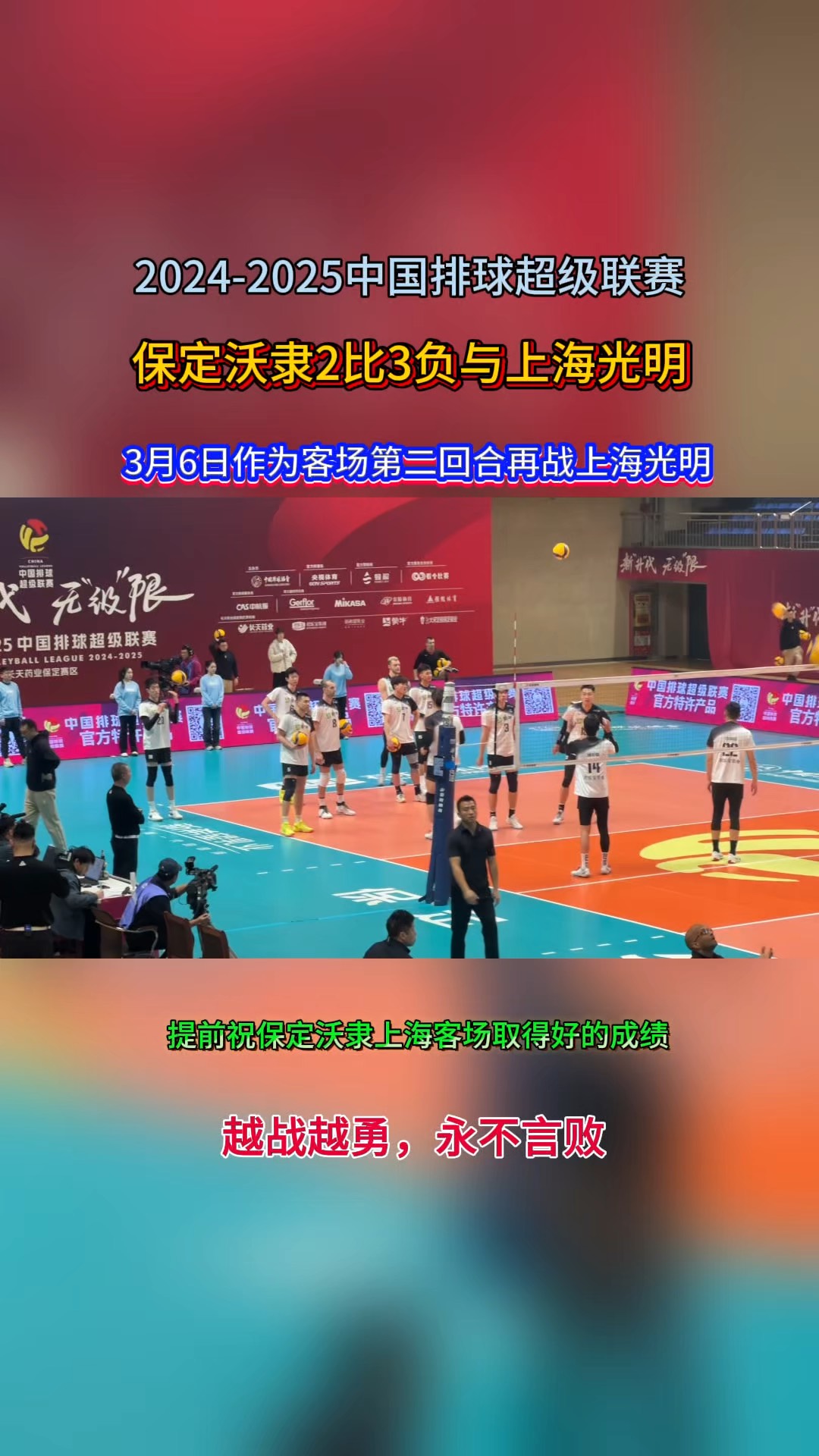 关于联赛榜首争夺激烈，球队赛季展望一片光明的信息