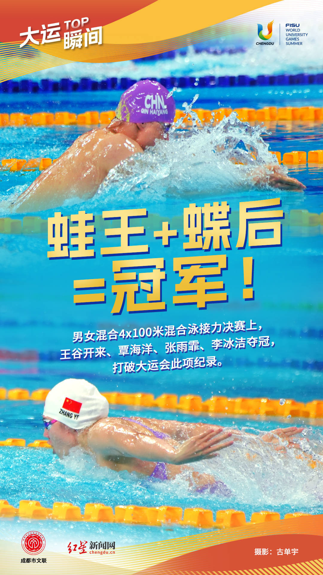 包含坚持到底:英国选手发挥出色夺得金牌的词条 包含坚持到底:英国选手发挥出色夺得金牌的词条