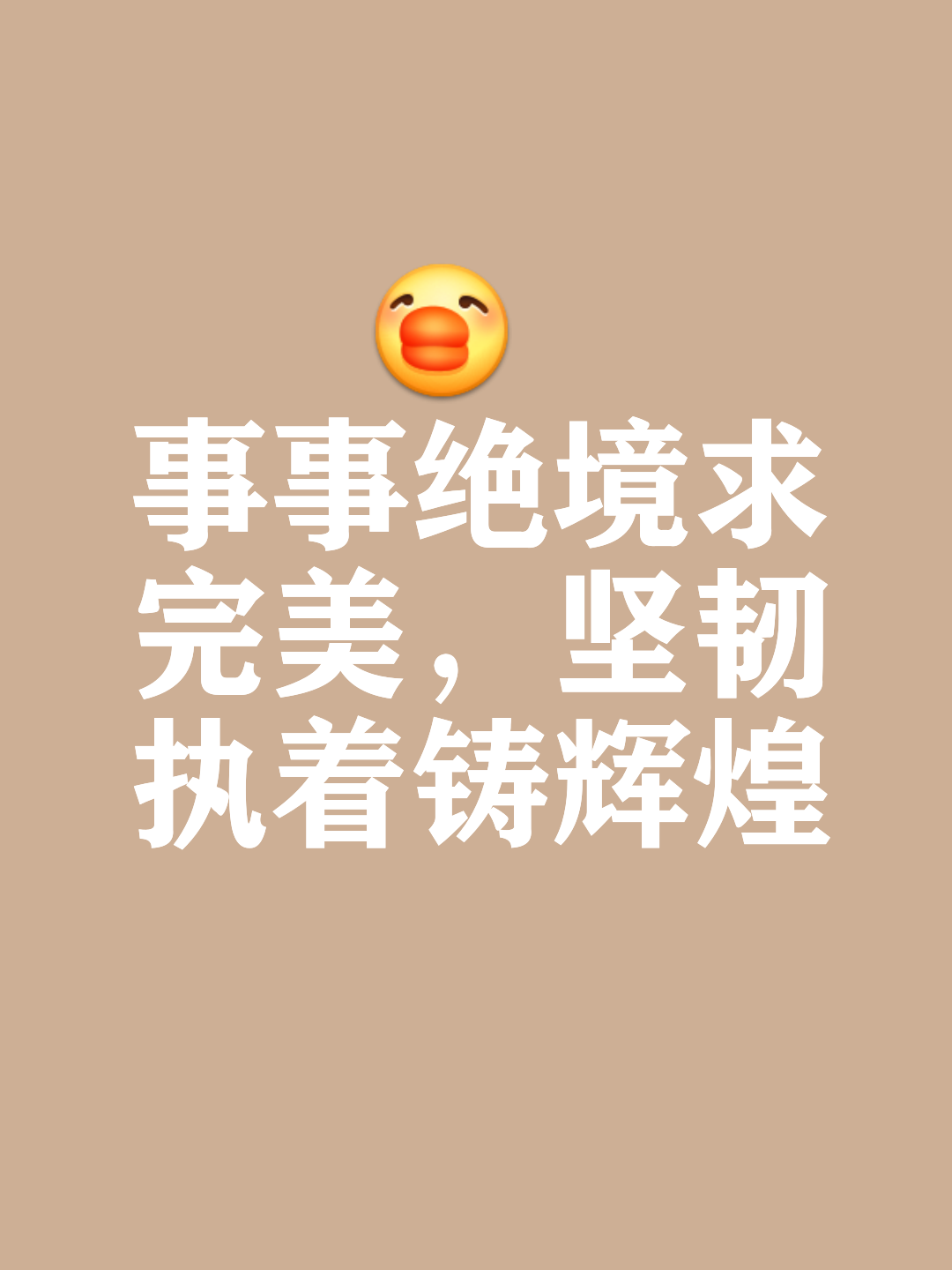 激情澎湃，胜负胜终将分出高下