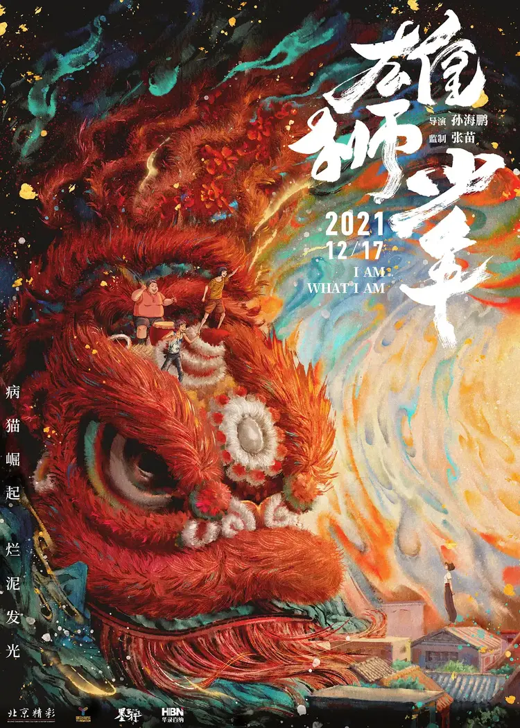 雄狮队全队冲击冠军，气势如虹