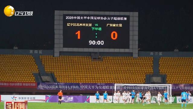 辽宁本场胜利后继续领跑积分榜