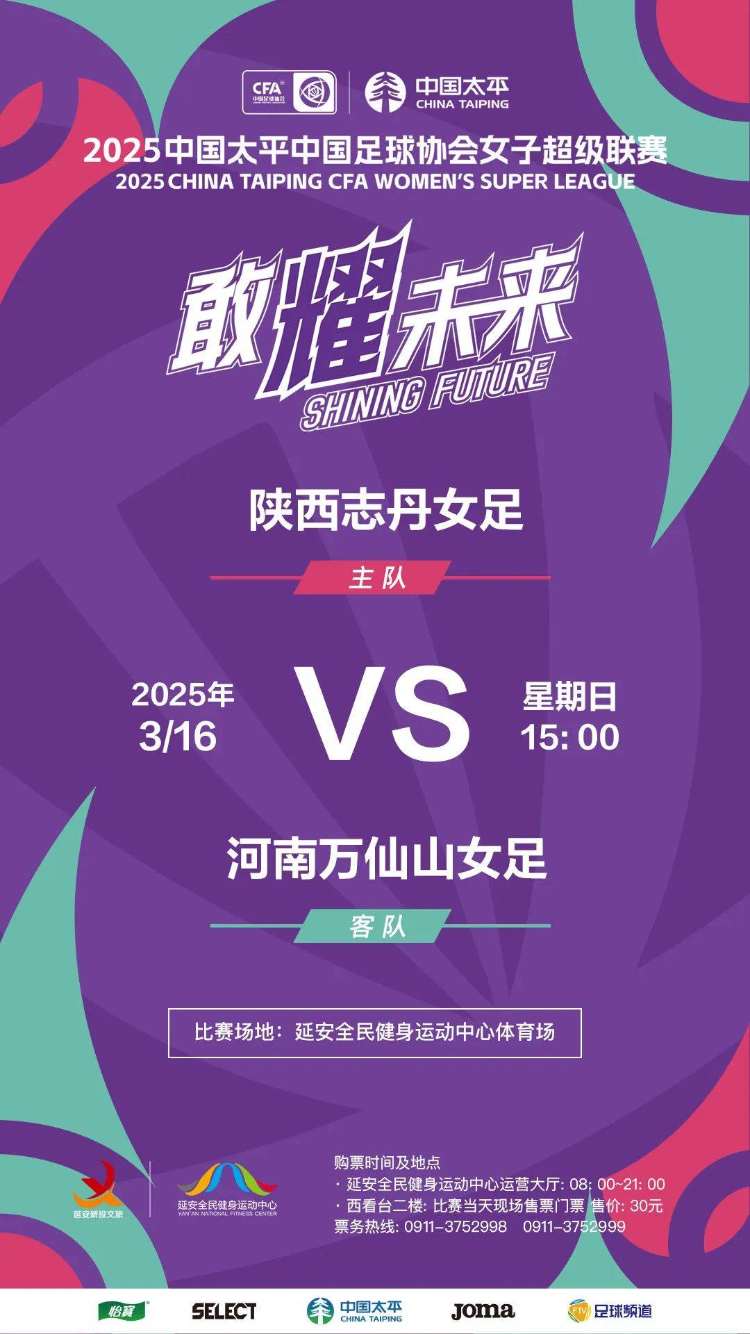 女足比赛风云变幻，胜负难辨各队实力