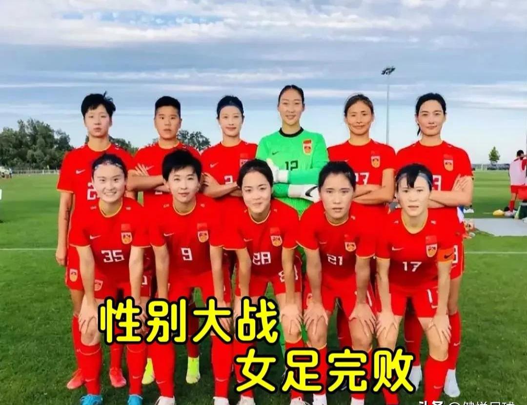 女足比赛风云变幻，胜负难辨各队实力