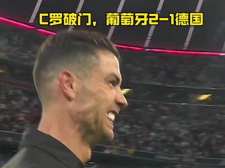 葡萄牙球队成功击败对手，晋级半决赛
