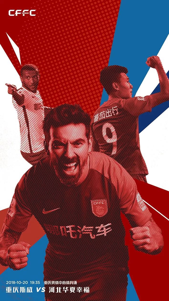 包含斯威主场战平华夏，双方互不相让的词条