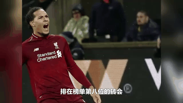 曼联转会英超劲旅草拟签下荷兰射手范迪克