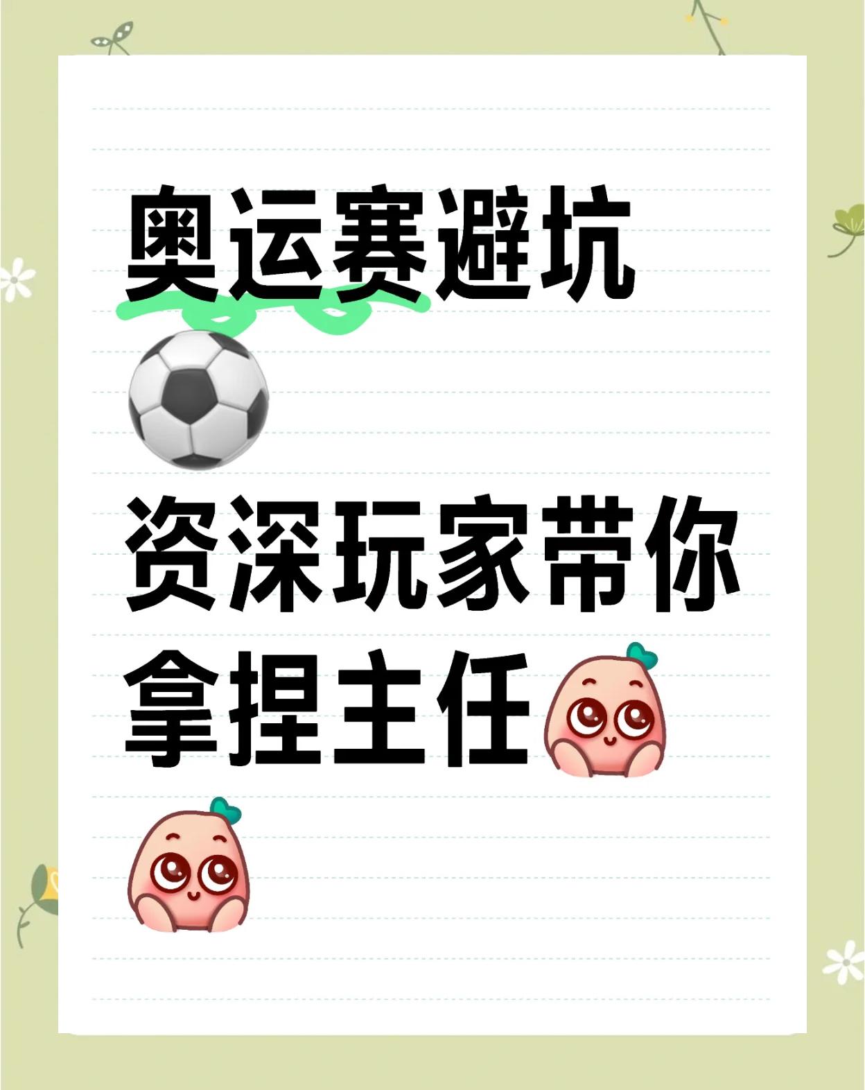 关于精彩对决中险胜，球队摆脱连败困境的信息