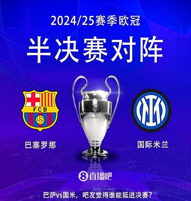 佛罗伦萨将迎战国米实力对比胜负接近不易的简单介绍