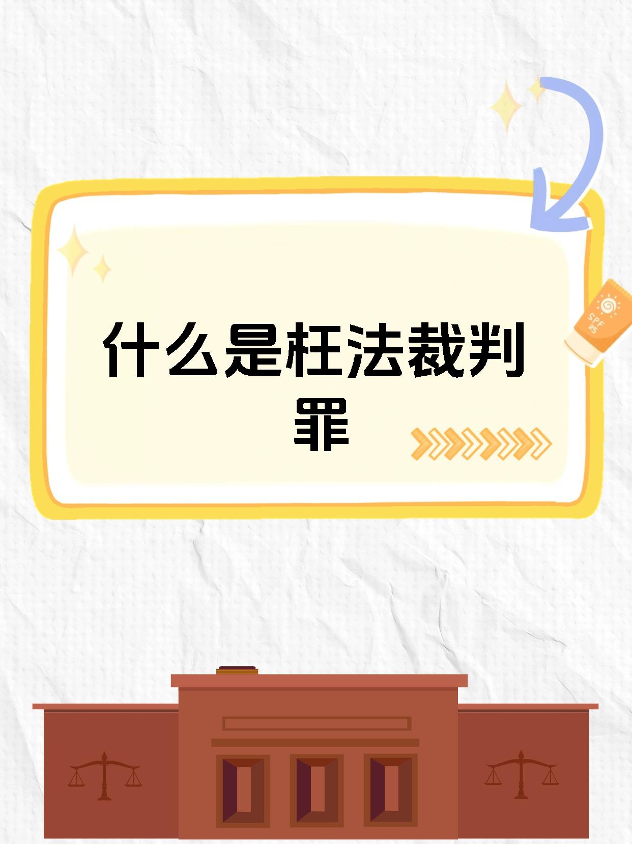 关于犯规纠纷频出，裁判公正性备受质疑的信息