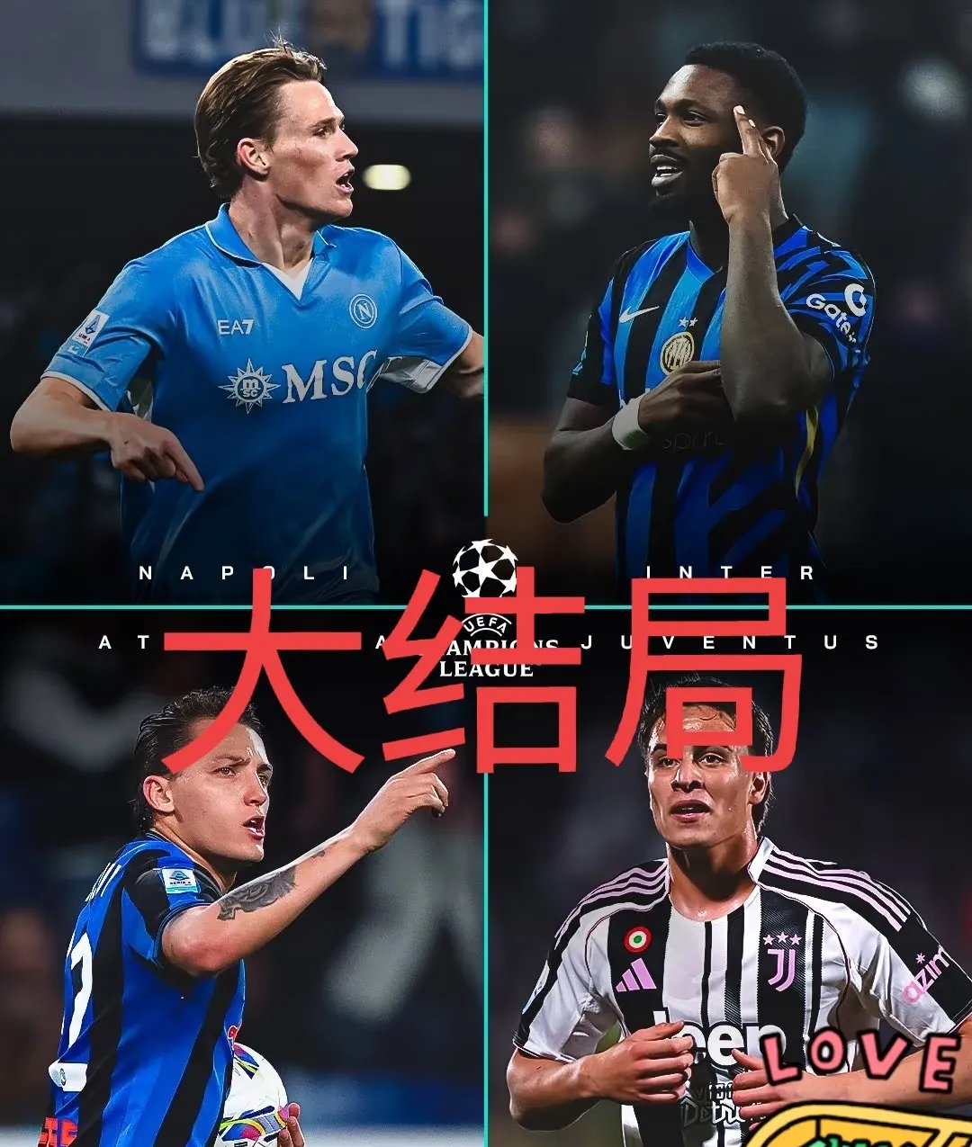 包含拉齐奥力克对手，实力不容小觑的词条